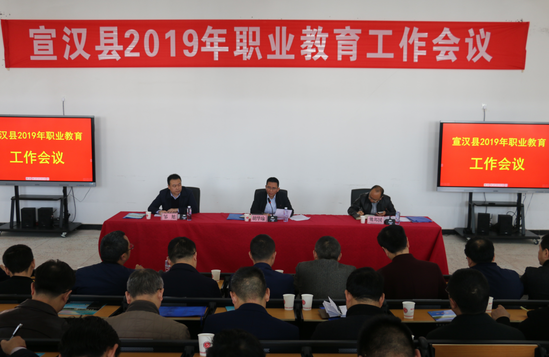 职教会1.png