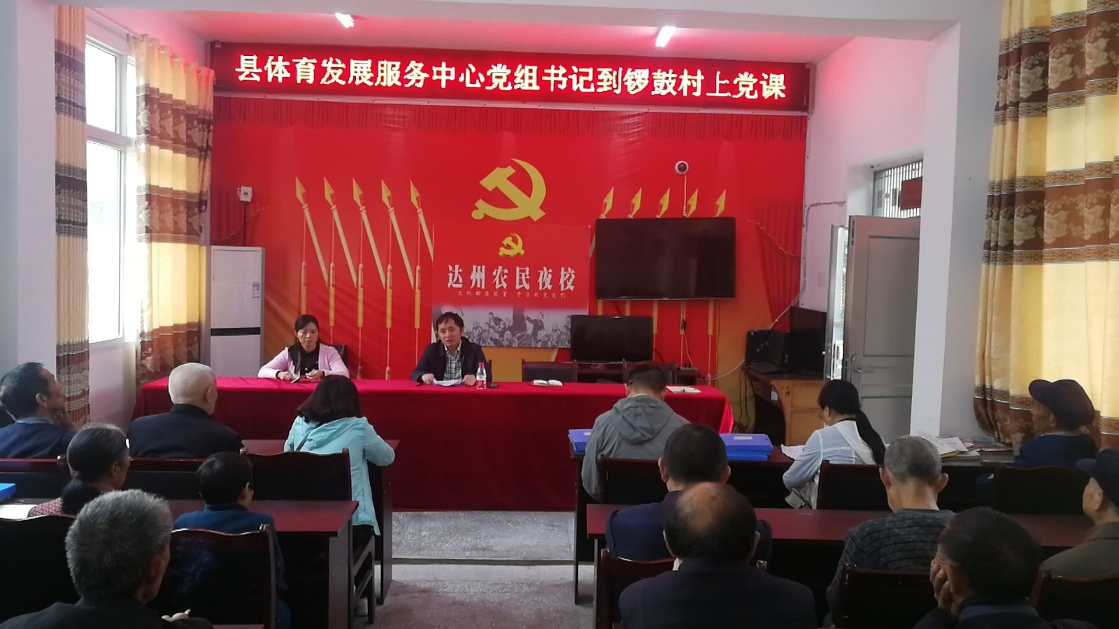 何主任锣鼓村上党课.jpg