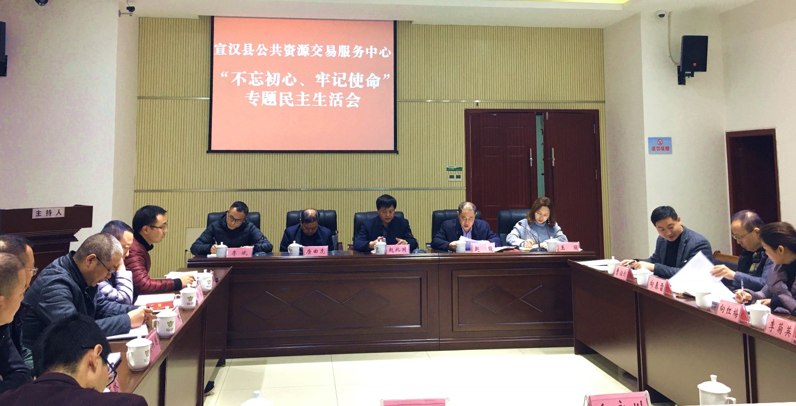 <keyword class='bg-content-red'><keyword class='bg-content-red'><keyword class='bg-content-red'>民</keyword></keyword></keyword>主生活会.jpg