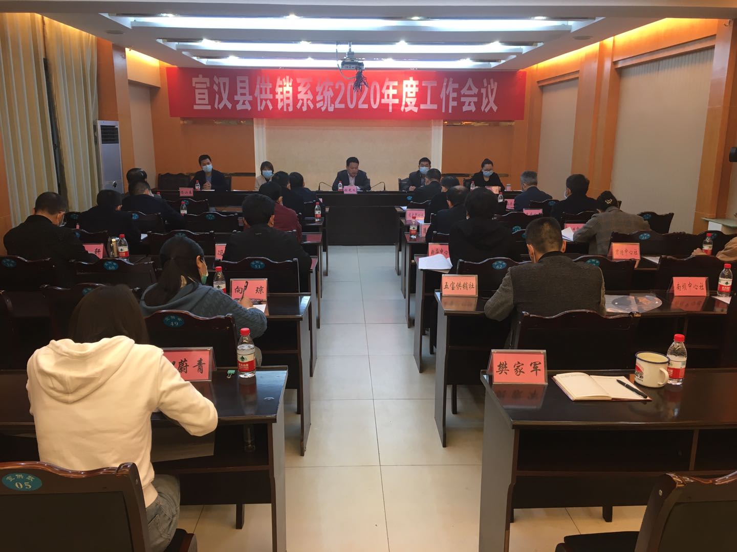 2020年系统工作会.jpg
